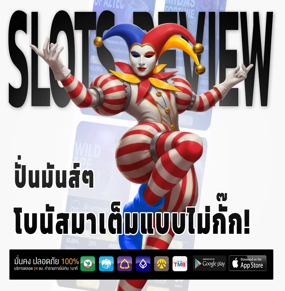 168amb จ่ายจริง