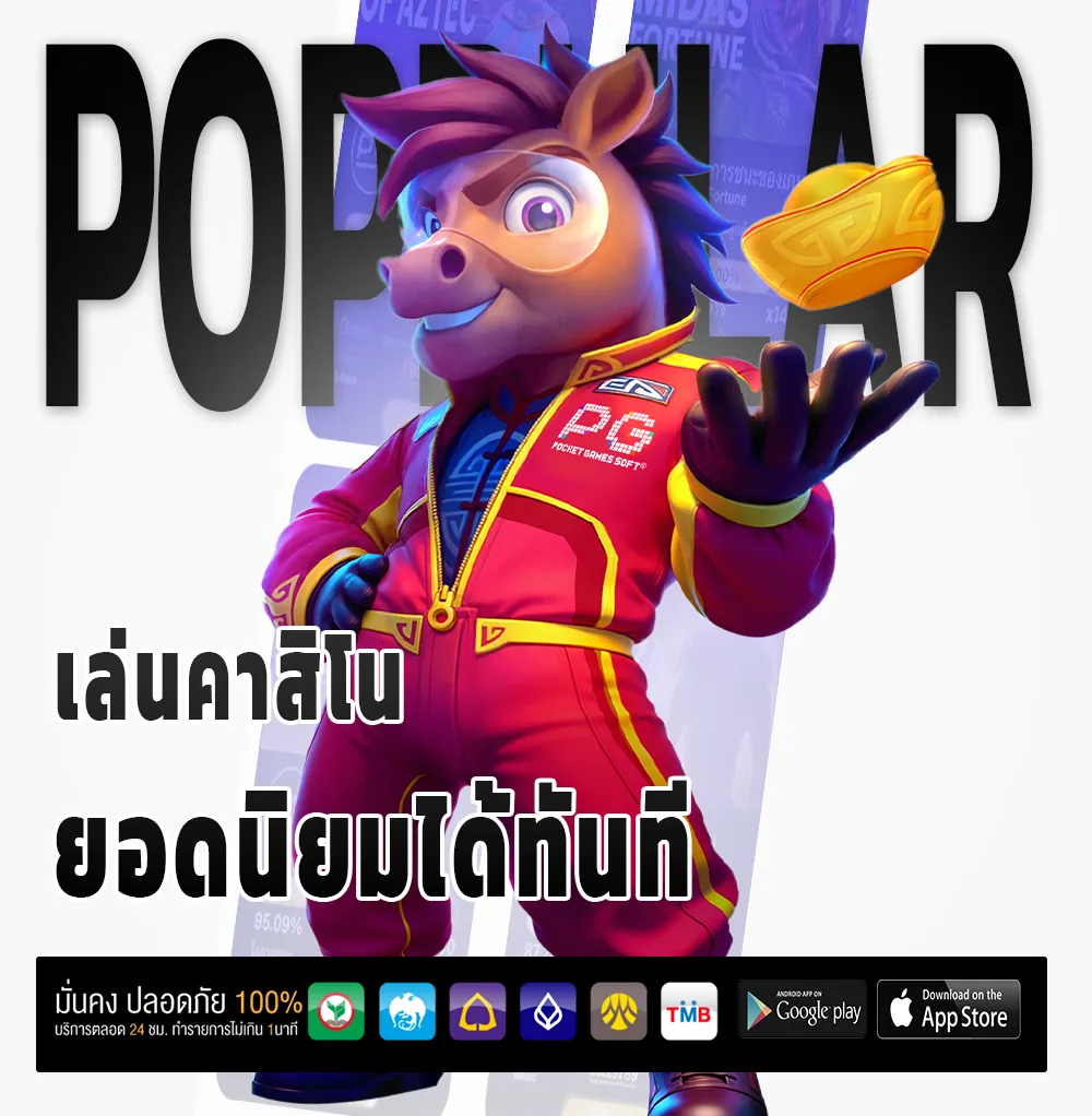 เล่น 168 amb
